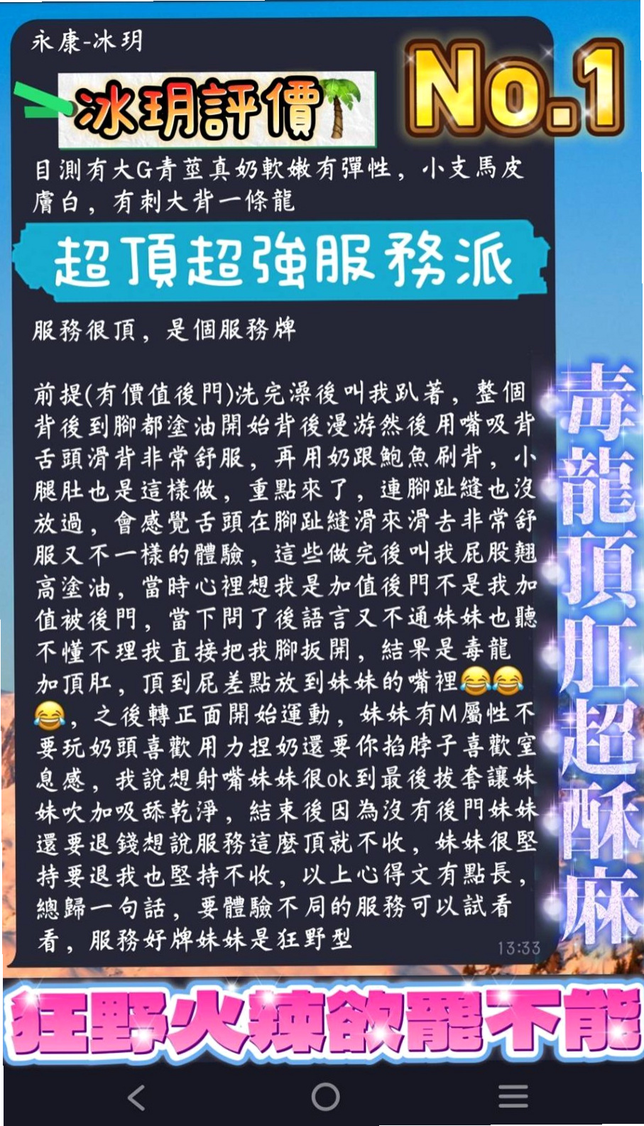 南投外約茶推薦指南：專家評選Top 10