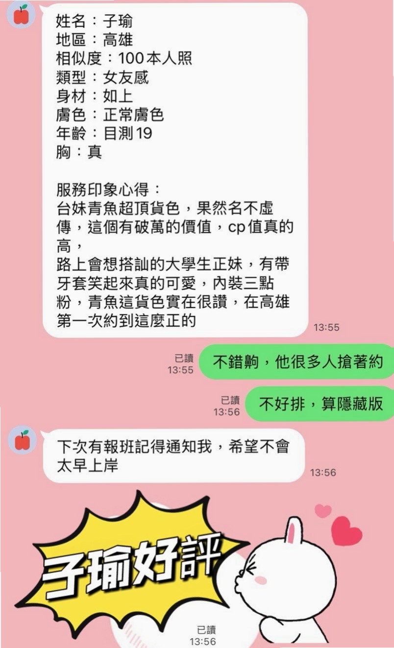 別再踩雷！高雄外約茶選購避坑指南